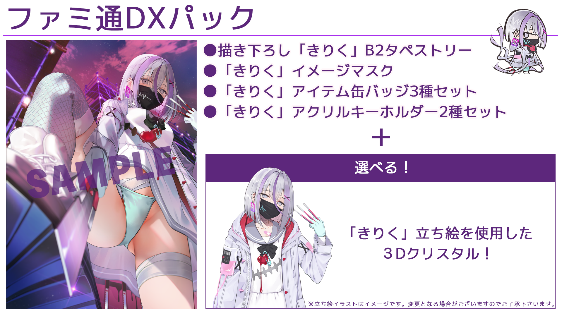 製品情報 | ゴーヘルゴー つきおとしてこ 公式サイト