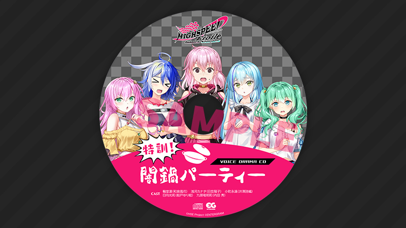 完全生産限定版 | SPECIAL | Switch 『HIGHSPEED Étoile Paddock