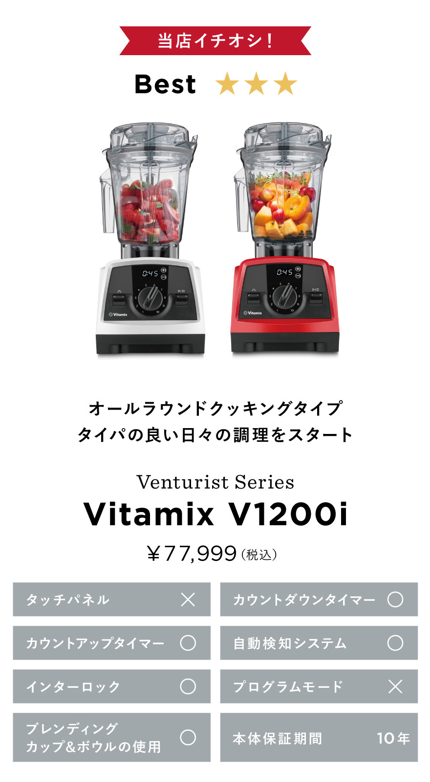 バイタミックス（Vitamix）公式オンラインストア| entre square