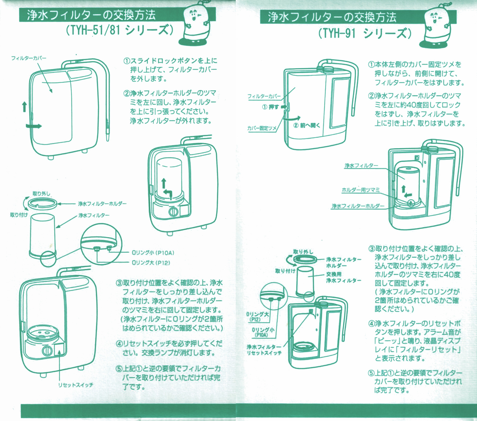 MW-7000DN/MW-7000HG(鉛除去)浄水カートリッジ□エナジック