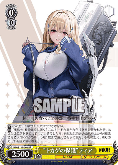 ヴァイスシュヴァルツ NIKKE 初版 シュリンク付3BOX 初版3BOX☆未開封