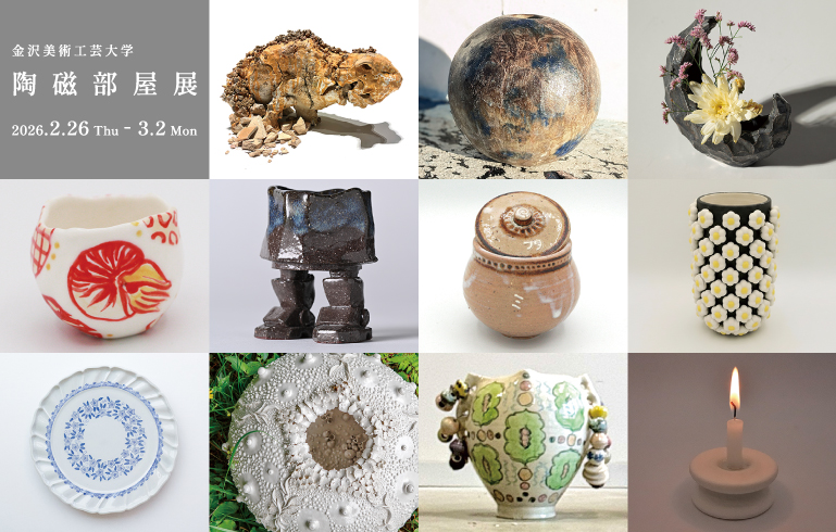 工藤 武のヤキモノ::縁煌-enishira-(えにしら)