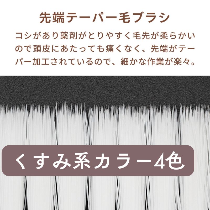 アイビル ヘアダイブラシ バトン くすみ系カラー4色 | ブリーチ