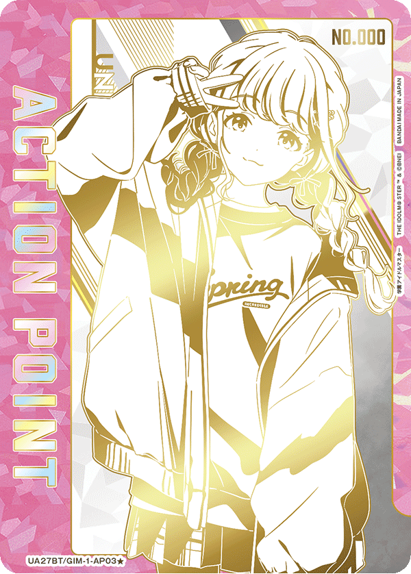 藤田 ことね ACTION POINT AP 直筆サイン シリアル【ユニオンアリーナ