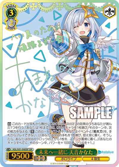 天音かなた PSA10 サイン PSA10】舞台の上で 天音かなた(サイン入り