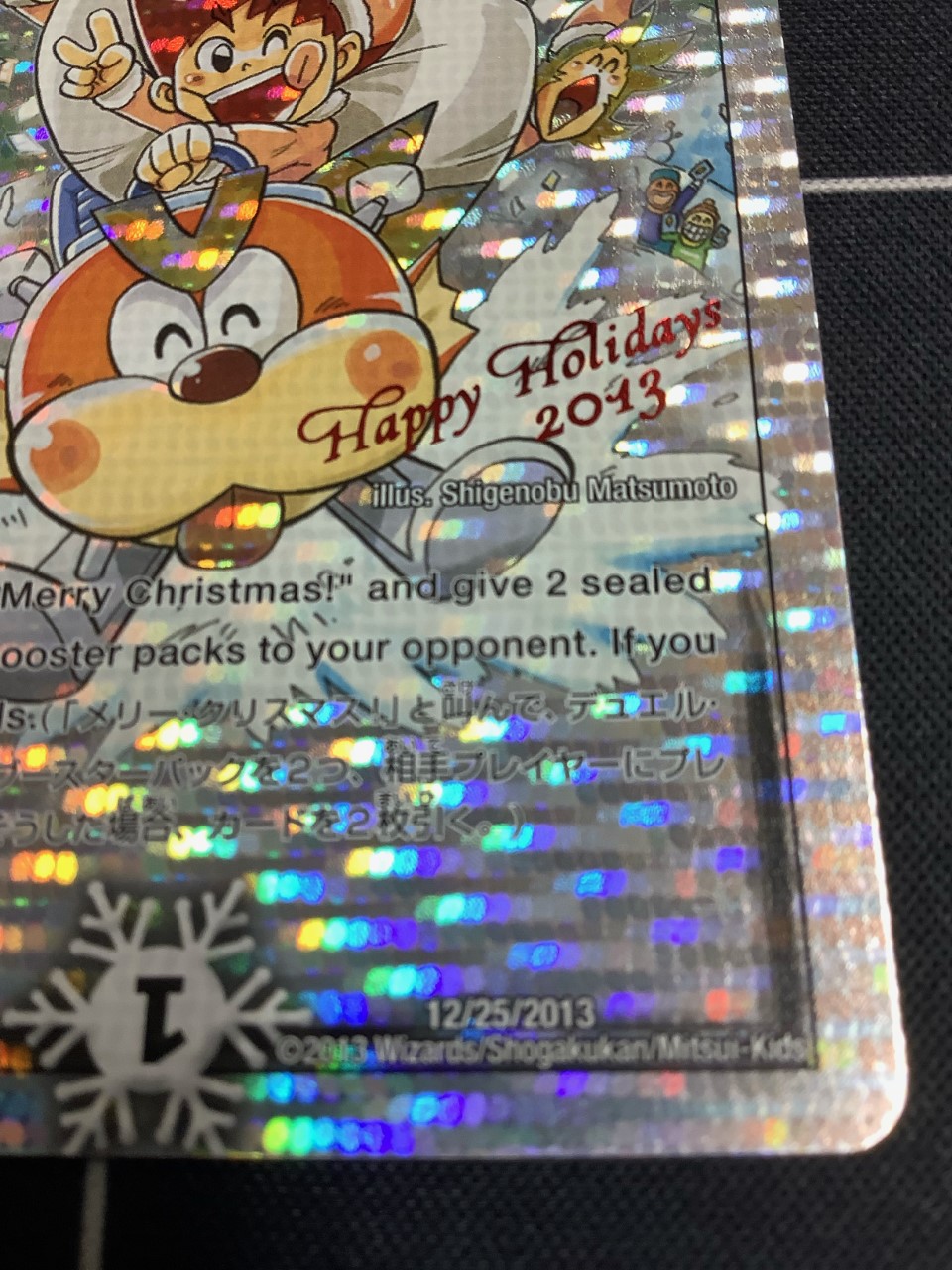 Katta'sCrewisComingToTown(勝太が街にやってきた) ホリデーカード