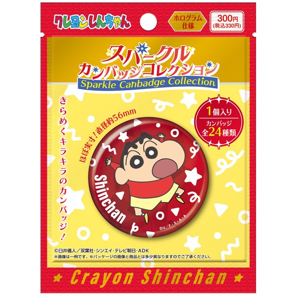 クレヨンしんちゃん スパークルカンバッジコレクション【1BOX 24パック