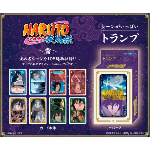 NARUTO-ナルト- 疾風伝 シーンがいっぱいトランプ 雷 ｜ エンスカイ