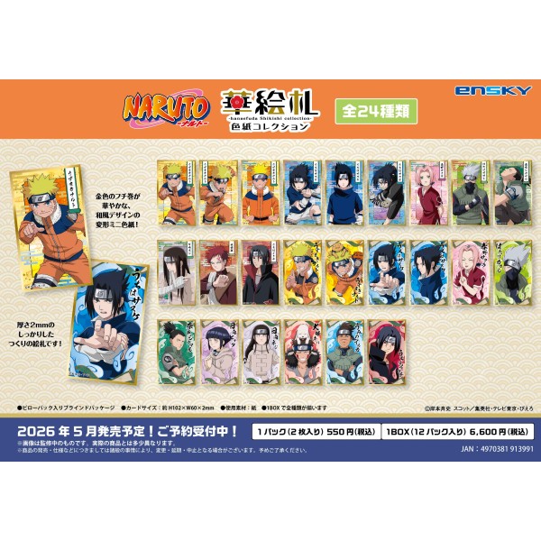 NARUTO-ナルト- 華絵札色紙コレクション【1BOX 12パック入り】｜商品