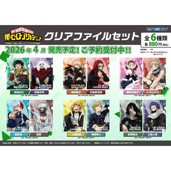 アニメ『僕のヒーローアカデミア』 クリアファイルセット /(5)上鳴