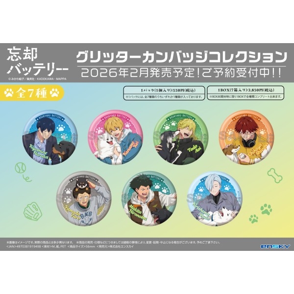 TVアニメ「忘却バッテリー」 グリッターカンバッジコレクション【1BOX