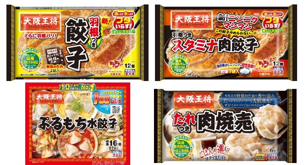 深澤辰哉・渡辺翔太×大阪王将 オリジナルグッズが抽選で当たる! 大阪