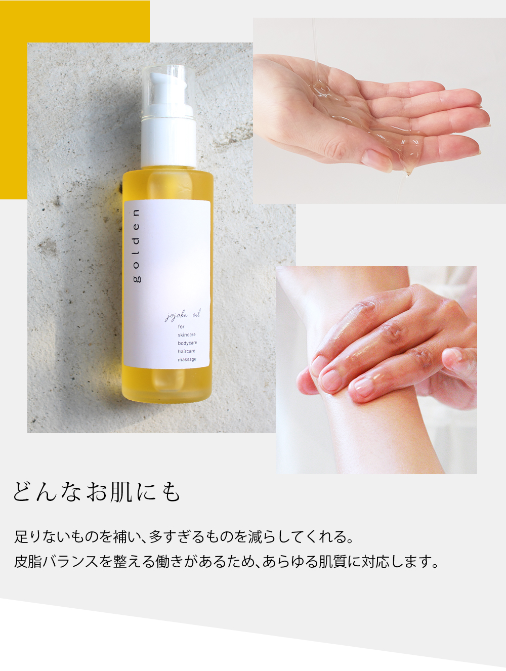 ホホバオイルゴールデン｜アロマオイルの格安通販専門店｜イーズアロマ