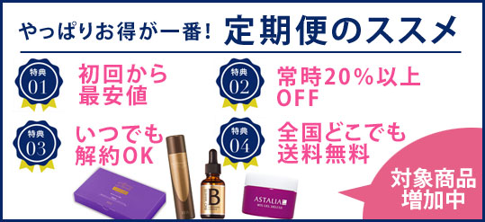 ソニックセーム|美顔器・原液美容液のエビス化粧品