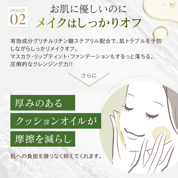 ボタニカル クレンジングオイル |美顔器・原液美容液のエビス化粧品