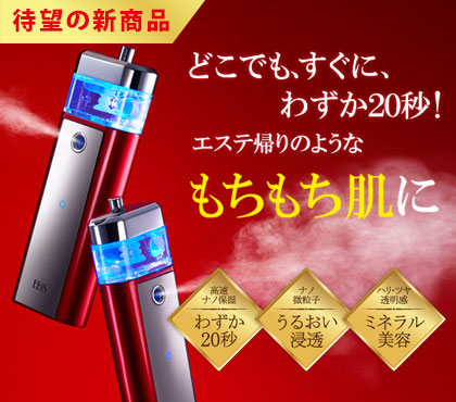 パフ型肌アイロン美顔器 BEAUGENIC(ビュージェニック)|美顔器・原液