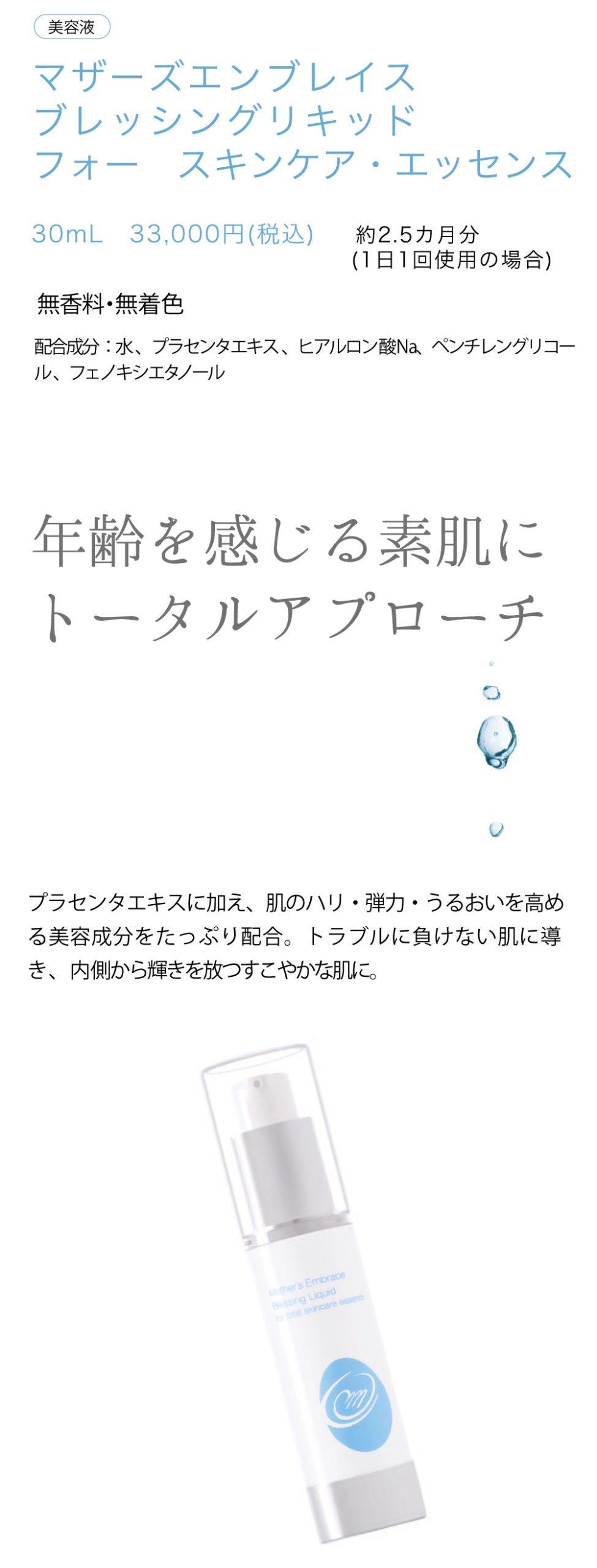 マザーズエンブレイスムーンチルドレンシリーズ - EBM