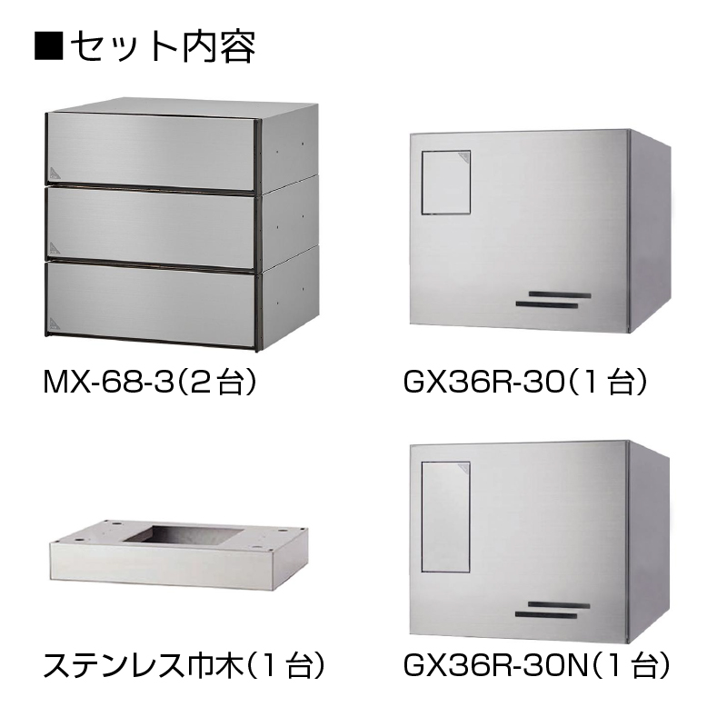 田島メタルワーク 集合住宅用宅配ボックス 6世帯向郵便ポスト