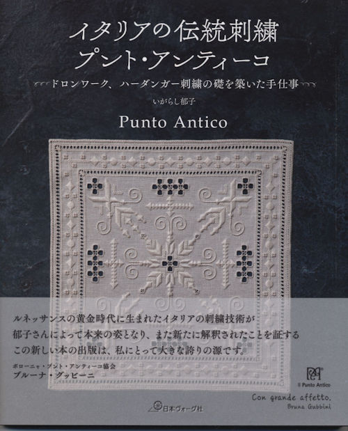 8998] イタリアの伝統刺繍 プント・アンティーコ ドロンワーク