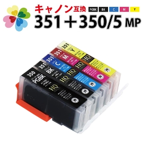 BCI-351+350/5MP キャノン/Canon 送料無料 大容量 互換インク