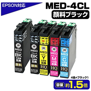 純正同等・顔料採用】MED-4CL 4色パック(BK顔料+C/M/Y(染料))+BK1本