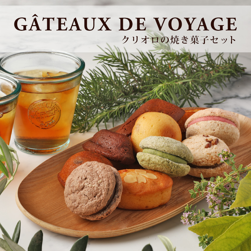 焼き菓子】二段重箱セット（ヨーヨーマカロン/フィナンシェ/ビスキュイ