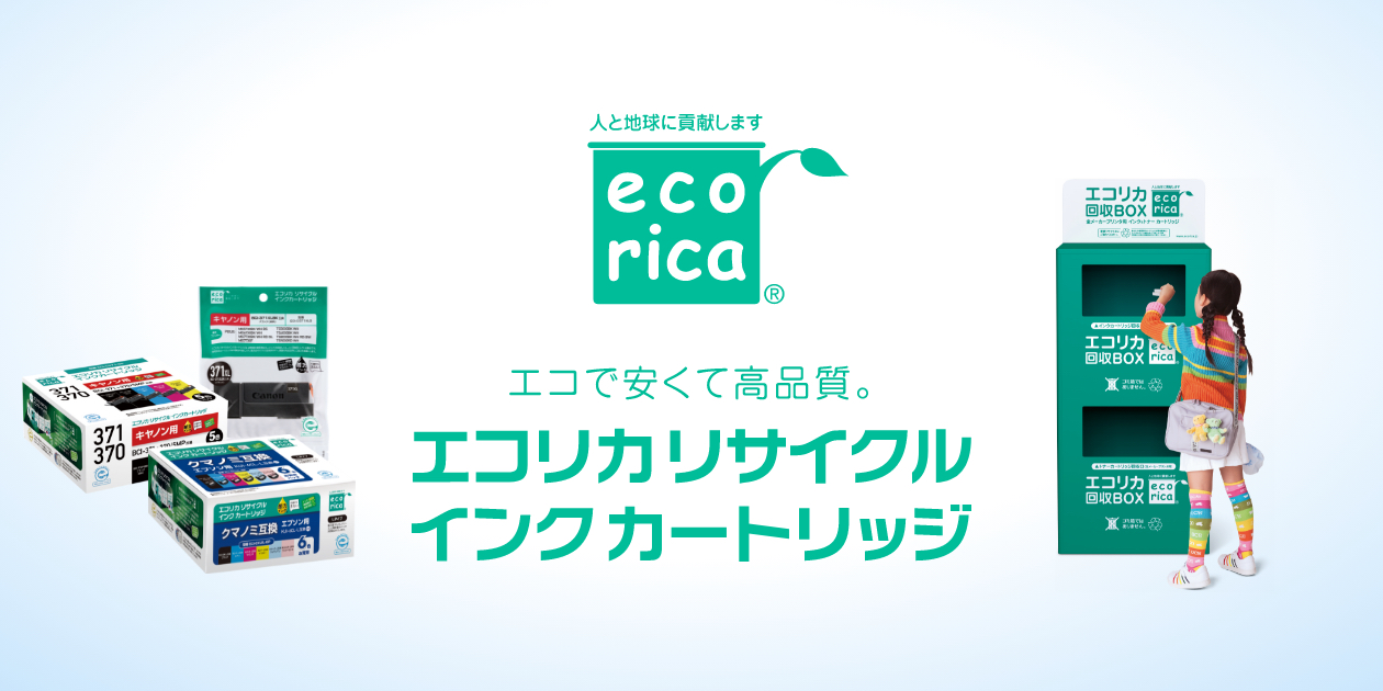 エコリカ｜BCI-301+300/5MP 互換リサイクルインクカートリッジ