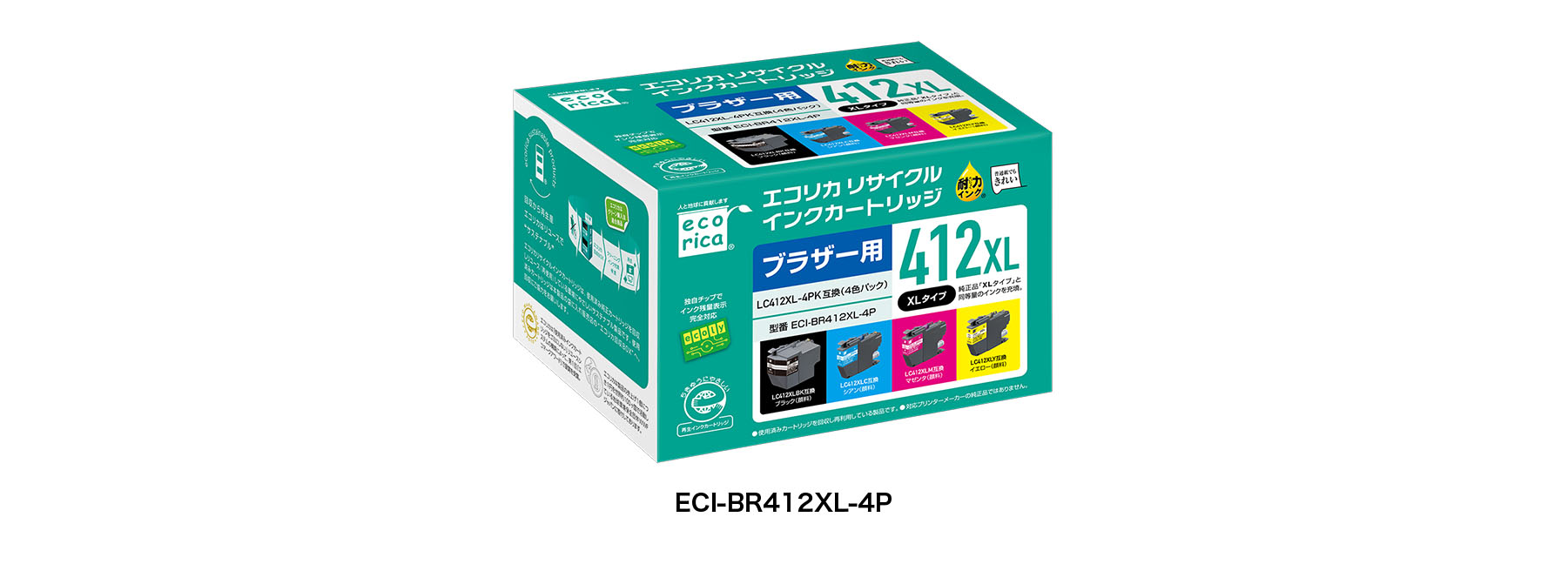 ブラザー用LC412互換4色BOX品(大容量)を新発売。