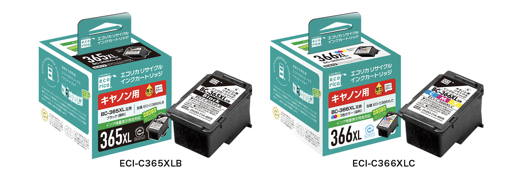 インク残量表示に対応した人気のキヤノンヘッド一体型カートリッジBC