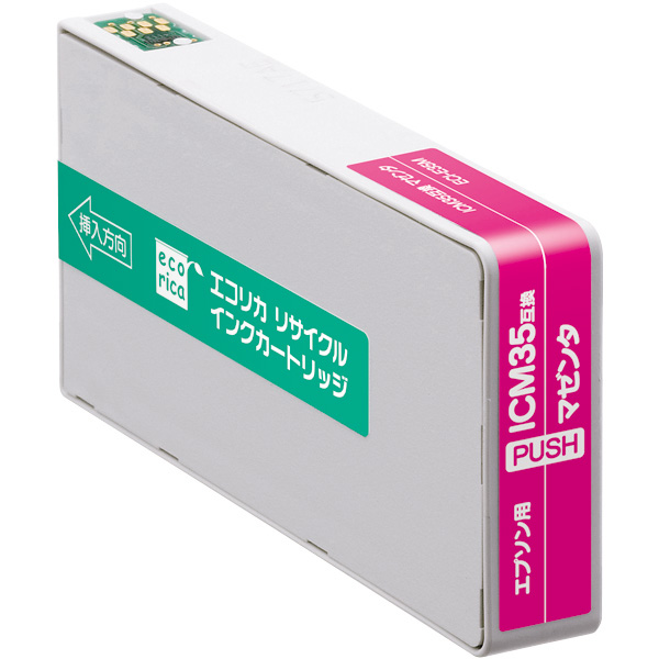 リサイクルインクカートリッジ|販売完了品