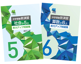 塾専用教材｜Juku Suite エデュケーショナルネットワーク【中学受験