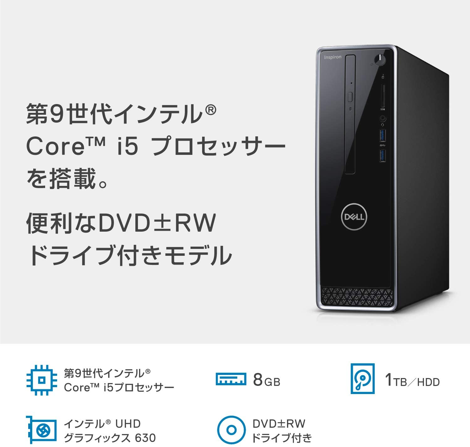 EDEN OFF（エデンオフ）株式会社エーグランド / Dell デスクトップ