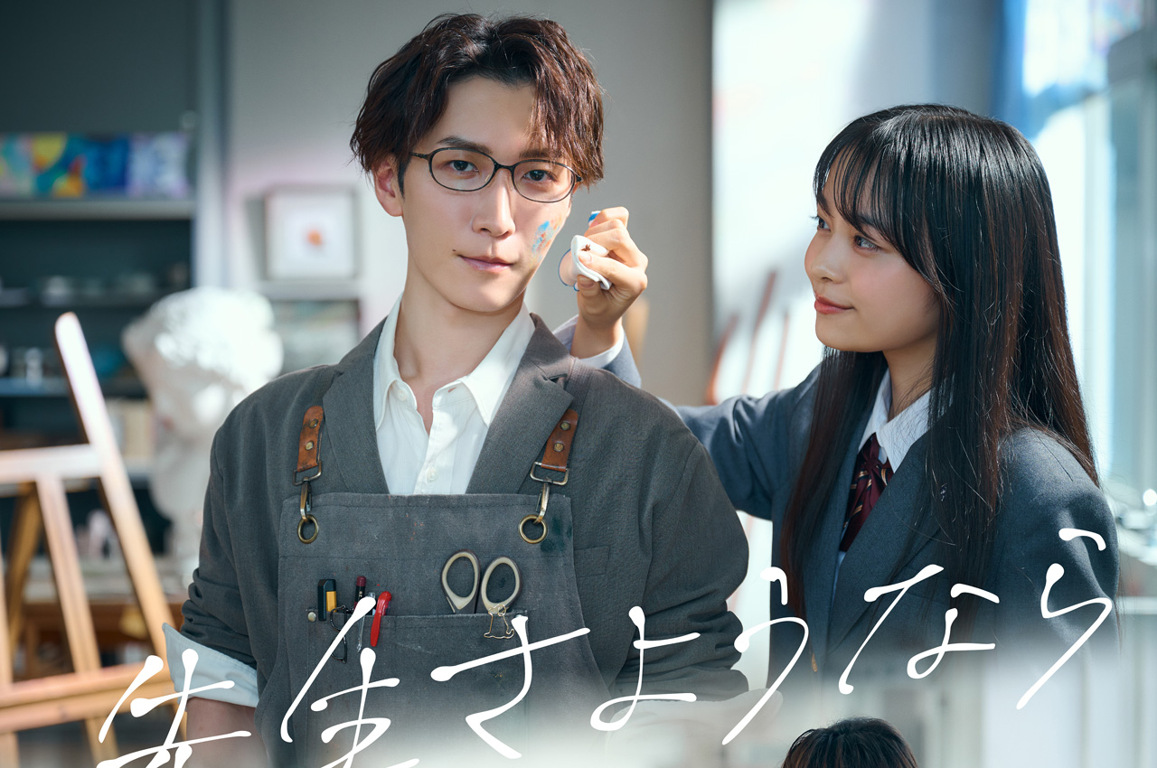 渡辺翔太主演「先生さようなら」Blu-ray＆DVD BOXが10月発売へ2