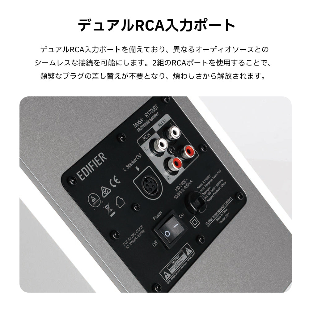EDIFIER R1700BT | EDIFIER JAPAN