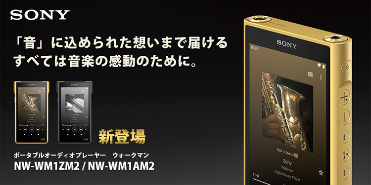 SONY NW-WM1AM2 デジタルオーディオプレーヤー(128GB) Walkman