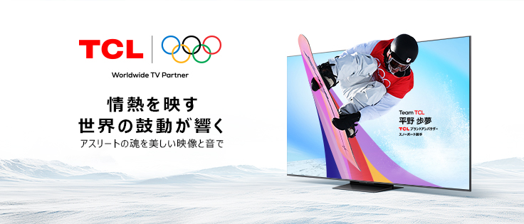 TCL 65A300W 65V型4K対応液晶テレビ |エディオン公式通販