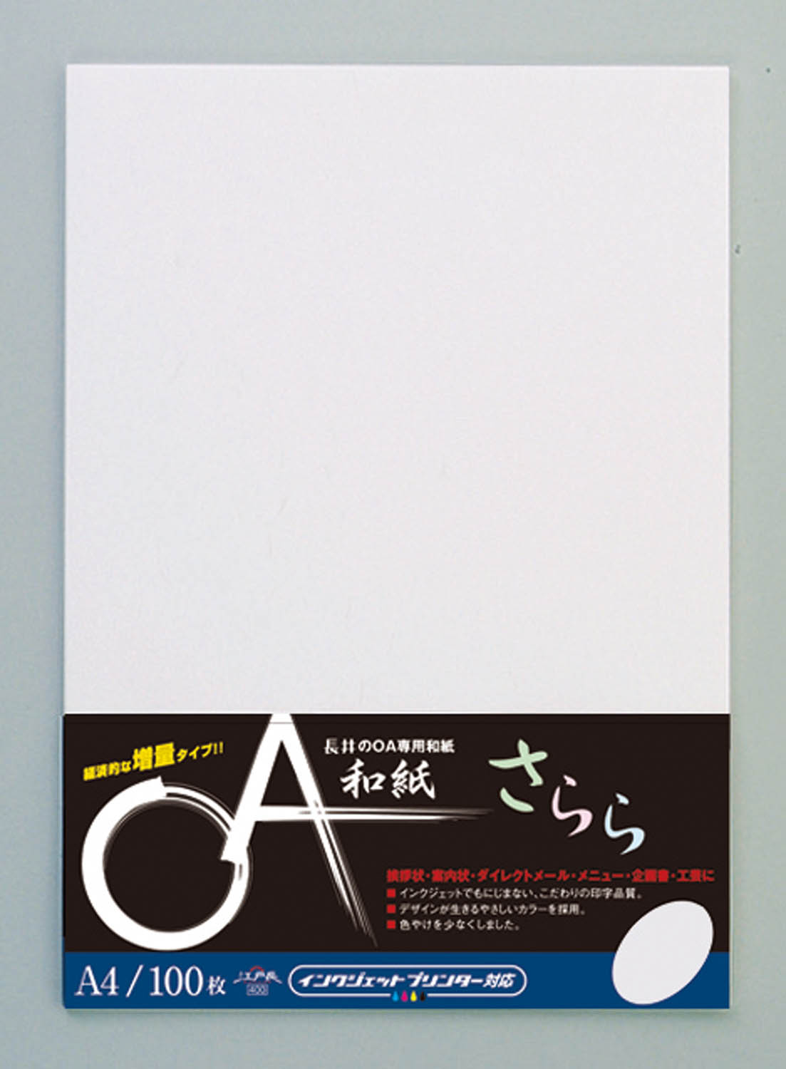 DW185 OA和紙さらら A4 スノーホワイト100P：商品詳細 -江戸長ドットコム-