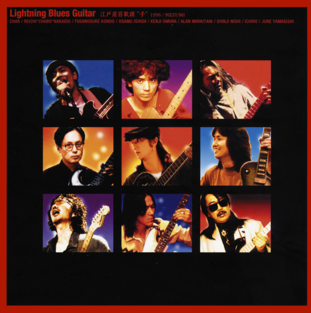 Lightning Blues Guitar 江戸屋百歌撰 子 1996/NEZUMI | 江戸屋株式