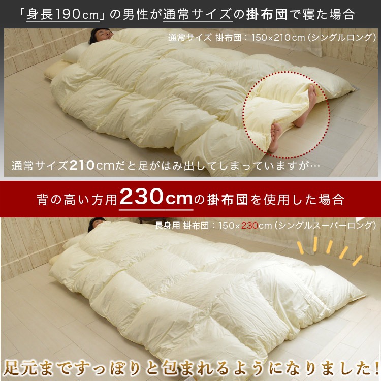 長身用 羽毛布団 シングル 掛け布団 スーパーロング 150×230cm｜ええ
