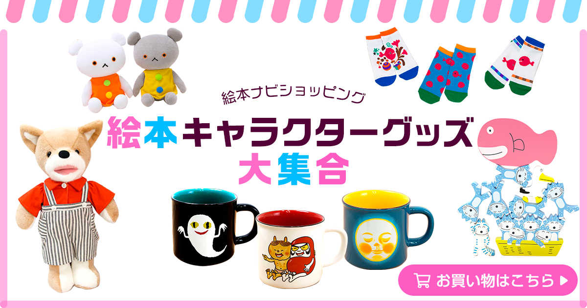 小学校受験ここまでやれば大丈夫！ 試験問題編 | 小野浩二 | 絵本ナビ