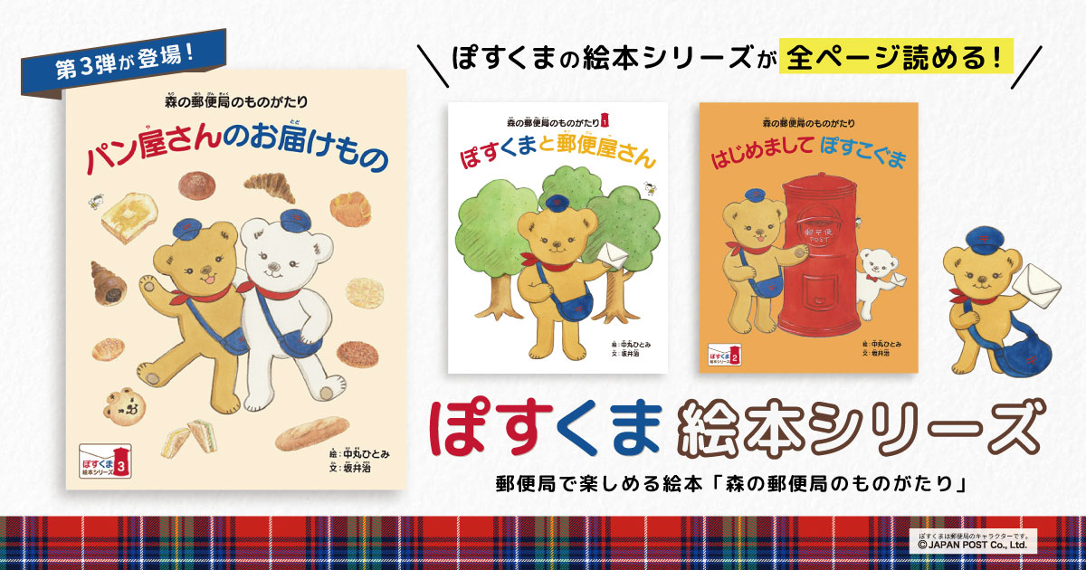 あかくんとまっかちゃん | 長谷川 摂子 | 12件のレビュー | 数ページ