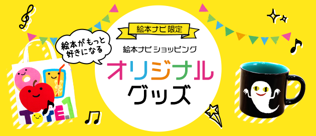 あかくんとまっかちゃん | 長谷川 摂子 | 12件のレビュー | 数ページ