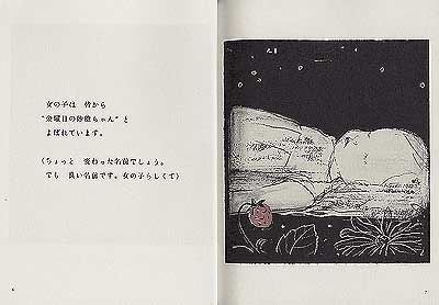 金曜日の砂糖ちゃん | 酒井 駒子,酒井 駒子 | 33件のレビュー | 絵本