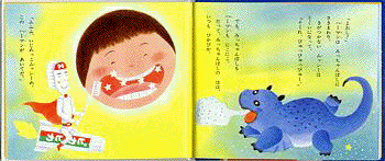 がんばれはぶらしハーマン | 木村 裕一,田中 四郎 | 27件のレビュー