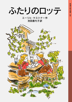 エーリヒ・ケストナー（作品一覧・著者プロフィール） | 絵本ナビ