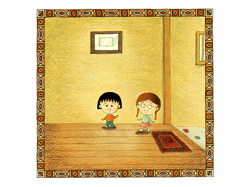 デジタル）ちびまる子ちゃん・たまちゃん、大好き | さくら ももこ