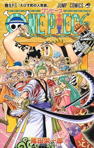 ONE PIECE 93 | 尾田栄一郎 | 絵本ナビ：レビュー・通販
