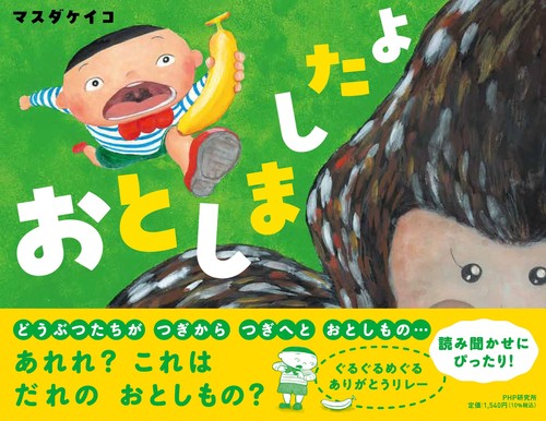 新刊情報】2024年6月の絵本・児童書 | 絵本ナビ