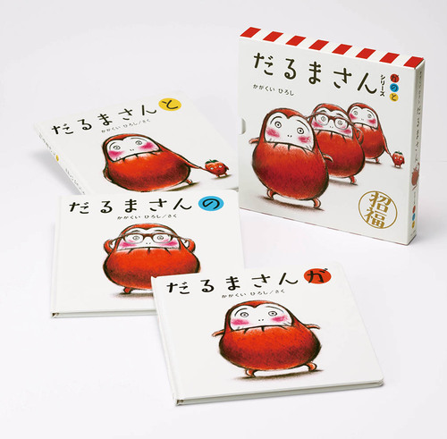 だるまさんシリーズ「が・の・と」（3冊ケース入り）【みんなの声