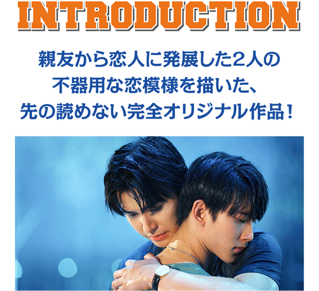 Don't Say No -心が近づくとき-」特設サイト | 衛星劇場